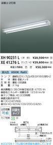 XH90231L-...