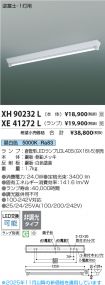 XH90232L-...