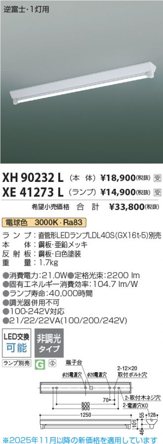 XH90232L-XE41273L