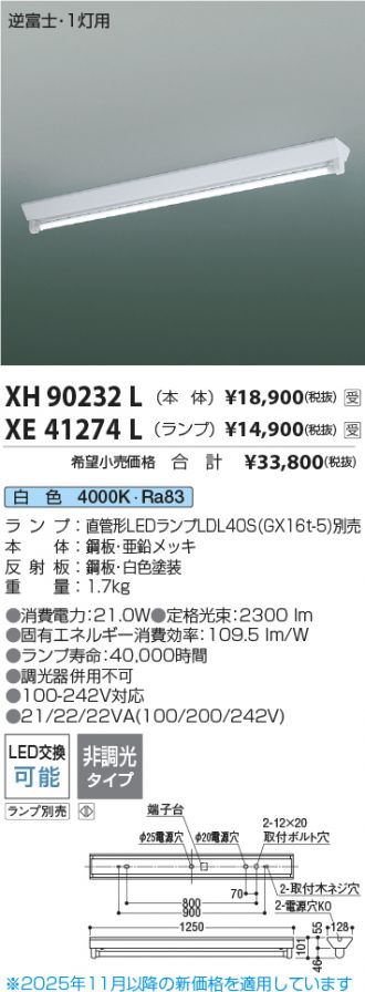 XH90232L-XE41274L