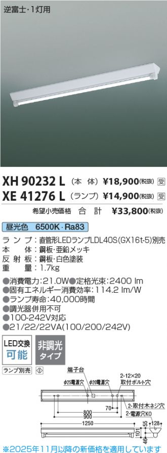 XH90232L-XE41276L