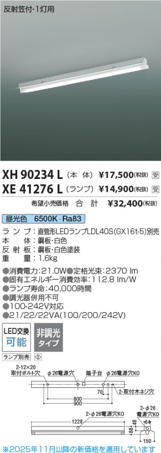 XH90234L-XE41276L