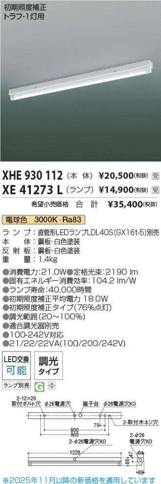 XHE930112-XE41273L