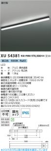 XU54381