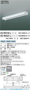 XU90150L-...