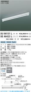 XU90151L-...