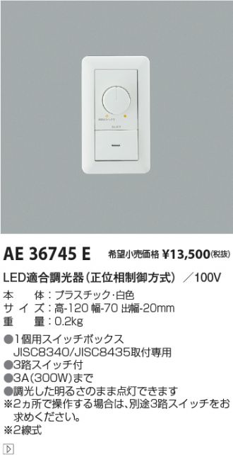 コイズミ照明 LED適合調光器 AE36745E 2MTgAwXku2, 照明部品、パーツ - centralcampo.com.br