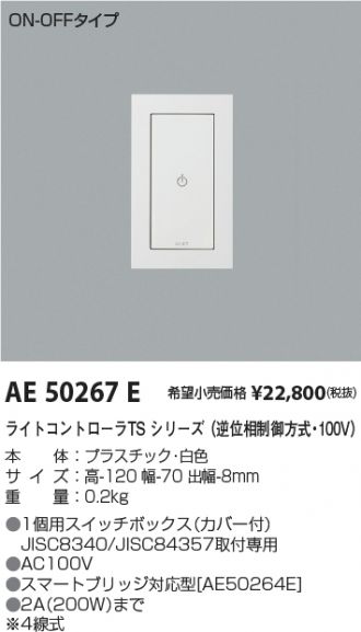 AE50267E