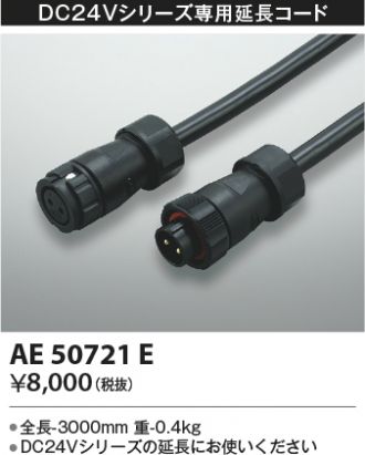 AE50721E