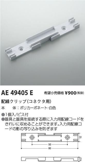 AE49405E