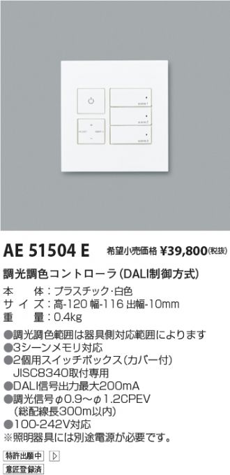 AE51504E