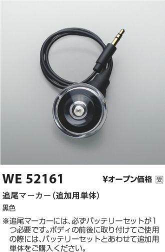 WE52161
