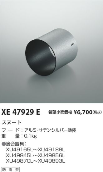 XE47929E