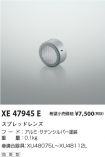 XE47945E