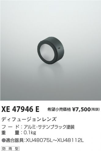 XE47946E