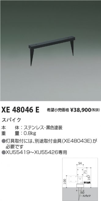 XE48046E