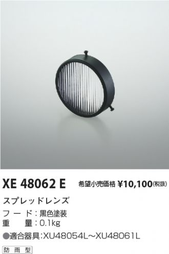 XE48062E