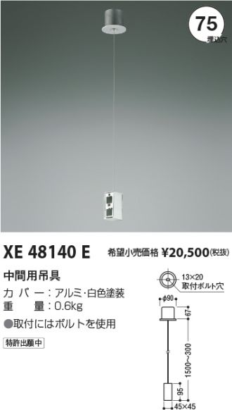 XE48140E