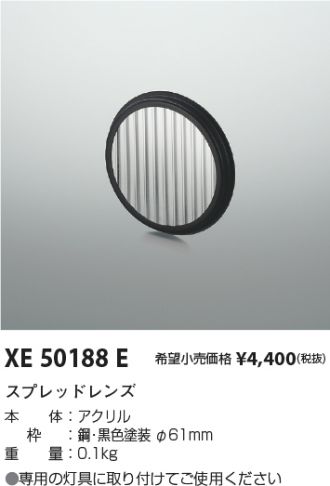 XE50188E