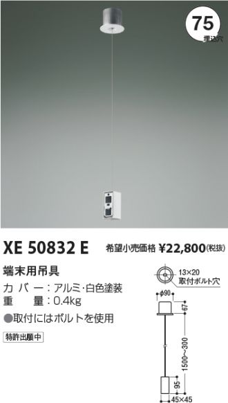 XE50832E