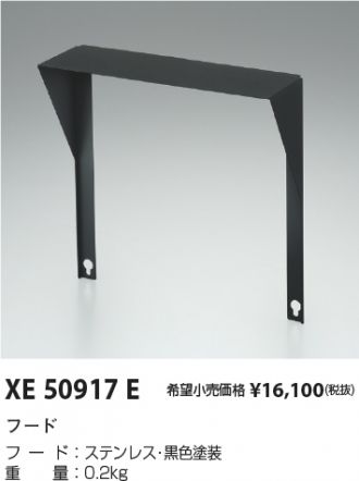 XE50917E