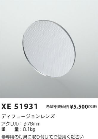 XE51931
