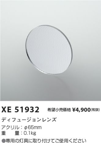 XE51932