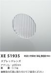 XE51935