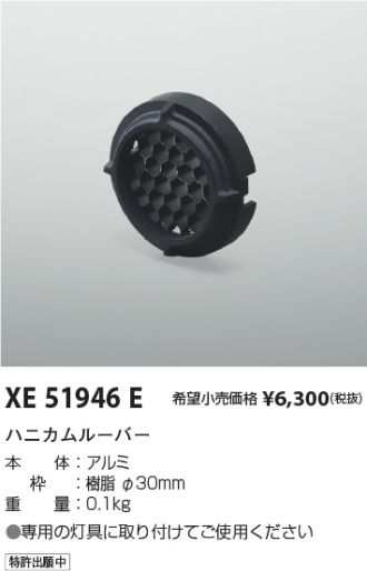 XE51946E