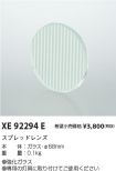 XE92294E