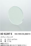 XE92297E