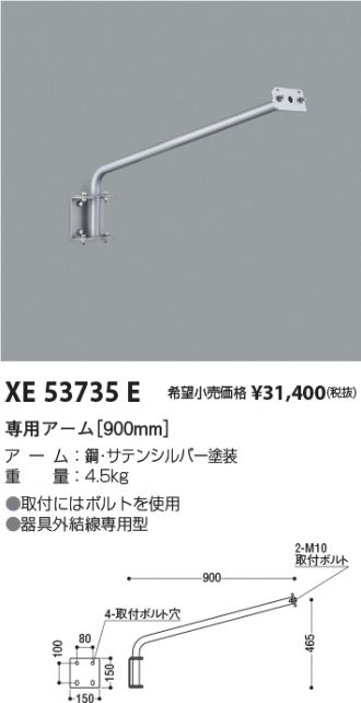 KXE53735E