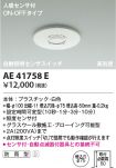 AE41758E