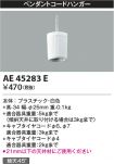 AE45283E