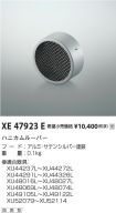 XE47923E