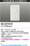 AE36745E