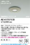 AE41757EB