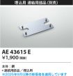 AE43615E