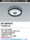 AE44068E