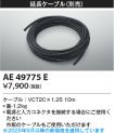 AE49775E