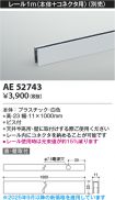 AE52743