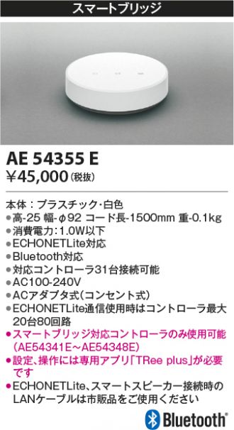 AE54355E