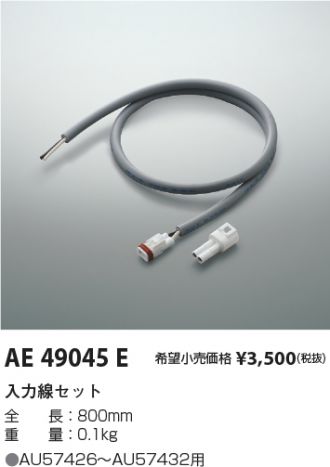 AE49045E