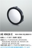 AE49626E