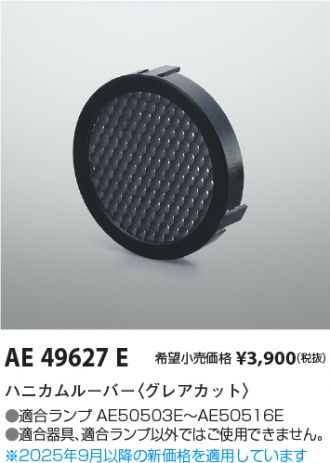 AE49627E