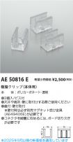 AE50816E