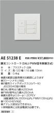 AE51238E