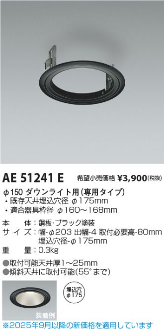 AE51241E
