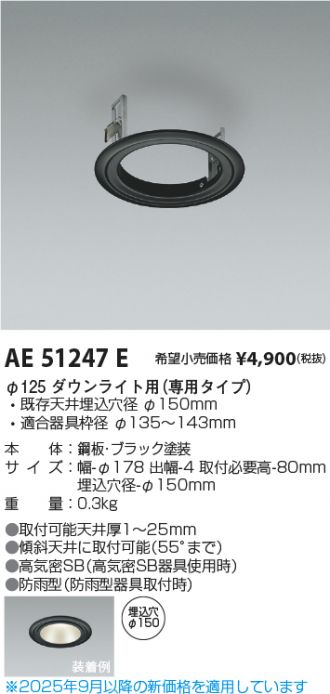 AE51247E