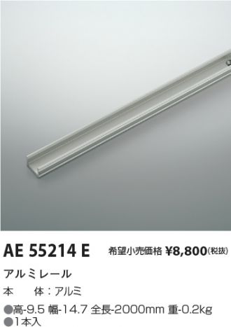 AE55214E
